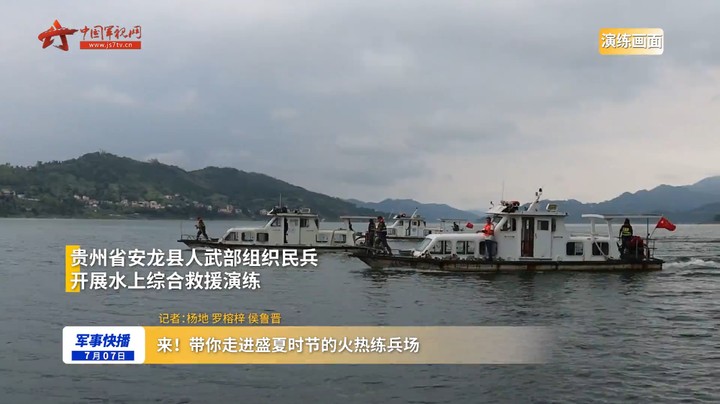 来！ 带你走进盛夏时节的火热练兵场