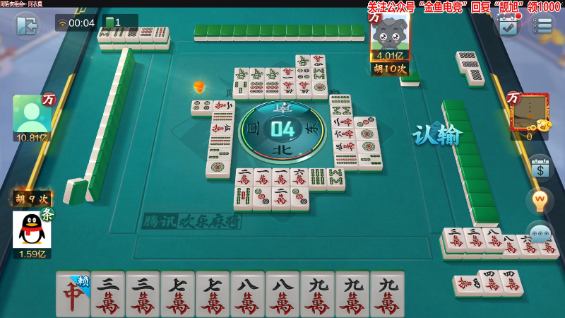 我在斗鱼看靓旭直播欢乐麻将