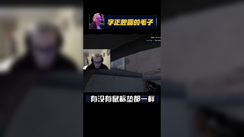 没有鼠标垫杀五个不嘞，看看人家XBZZ