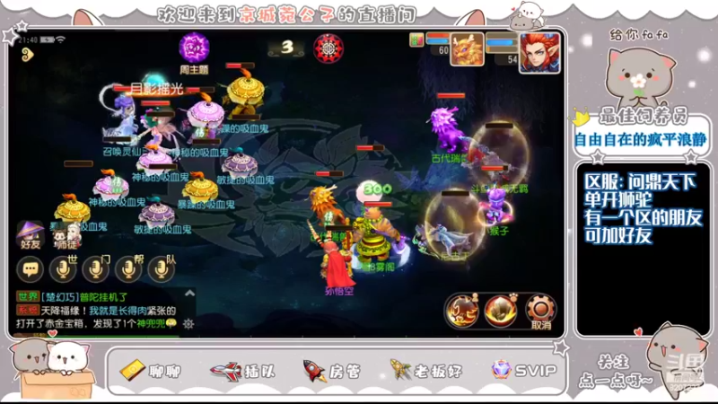 【2022-07-06 21点场】京城丶无羁：梦幻手游还是好玩