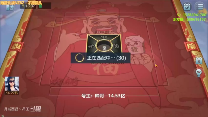 3连碰碰胡带1根任意胡血赚1.45亿