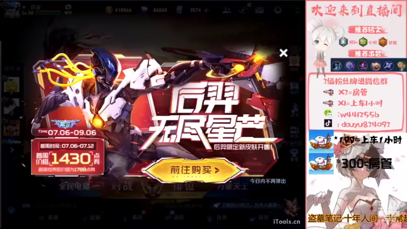 【2022-07-08 19点场】小飞Avery：新赛季 安其拉 小乔 hoho