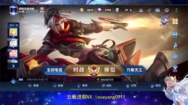 【2022-07-05 08点场】阳阳Yc：国服貂蝉 30星到51