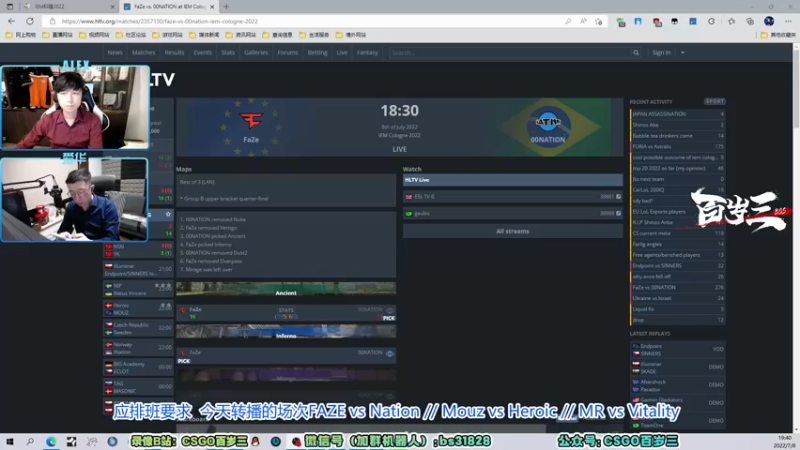 【2022-07-08 19点场】CSGO百岁三：【百岁三】IEM科隆直播 黄金双倍