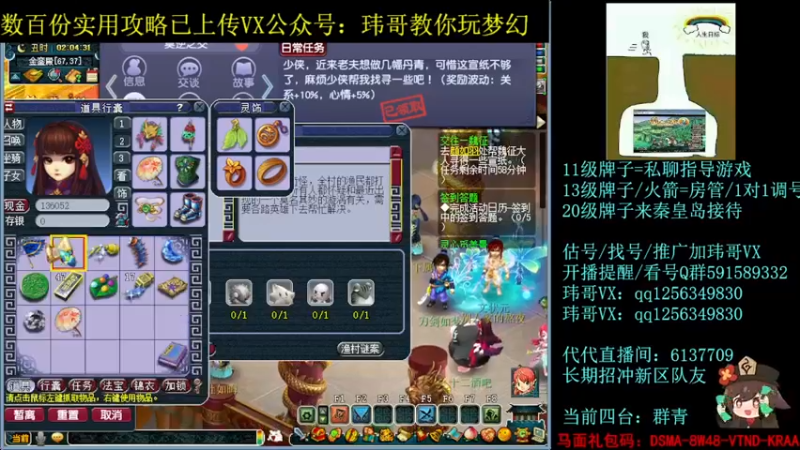 【2022-07-07 02点场】玮哥爱梦幻：一生一世120天175-送攻略