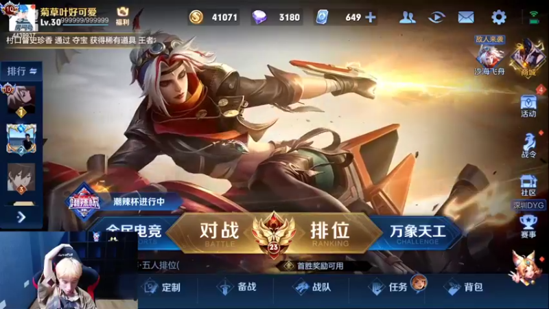【2022-07-08 17点场】eStarPro橘子：战至巅峰 into1 5v5对决