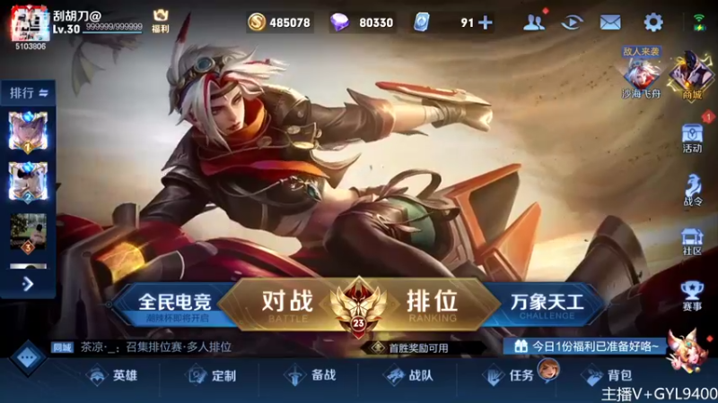 【2022-07-08 07点场】Fly高一刀：高一刀：分析到位，上分快。