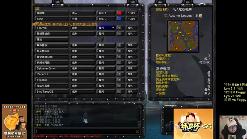 【TED出品】特逗杯S9 8进4 A组胜决 Lyn vs 120 这就是神仙局