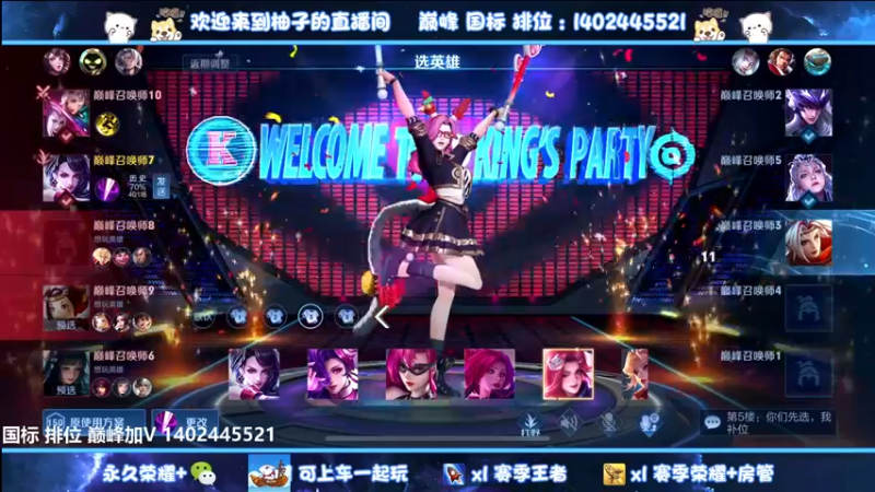 【2022-07-08 14点场】毕竟是柚子：开心快乐玩王者