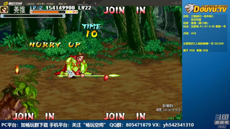 【2022-07-07 23点场】douyu素酒：飞天雪：三国战纪各类修改版