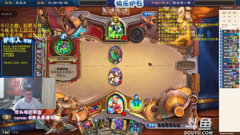 【2022-07-08 19点场】异灵术老师：异灵术：快乐炉石尽在93589