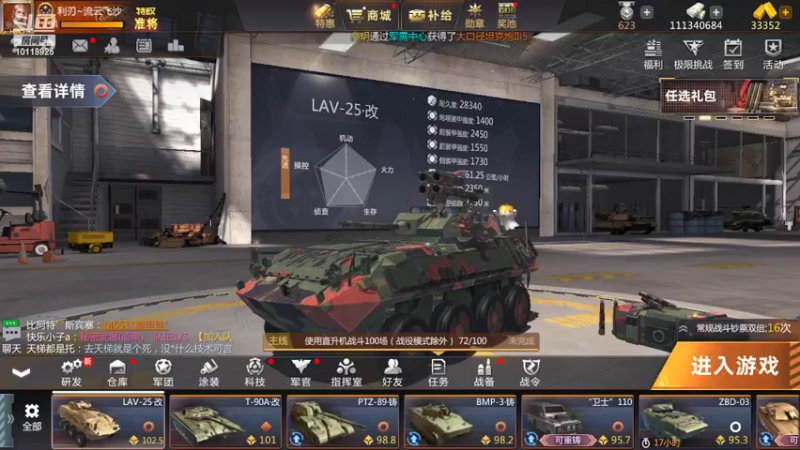 【2022-07-07 23点场】神怒流云飞沙：流云飞沙的直播间