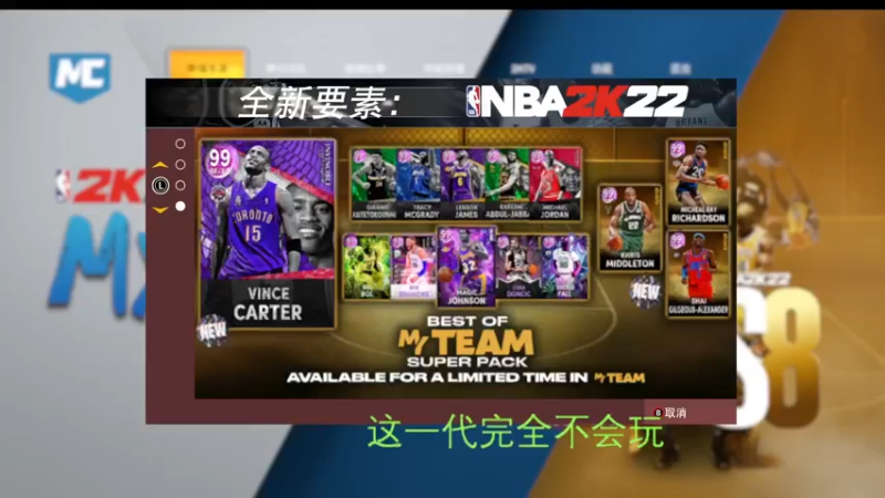 【2022-07-08 20点场】徐兴发1993：播一会nba2k-第4天