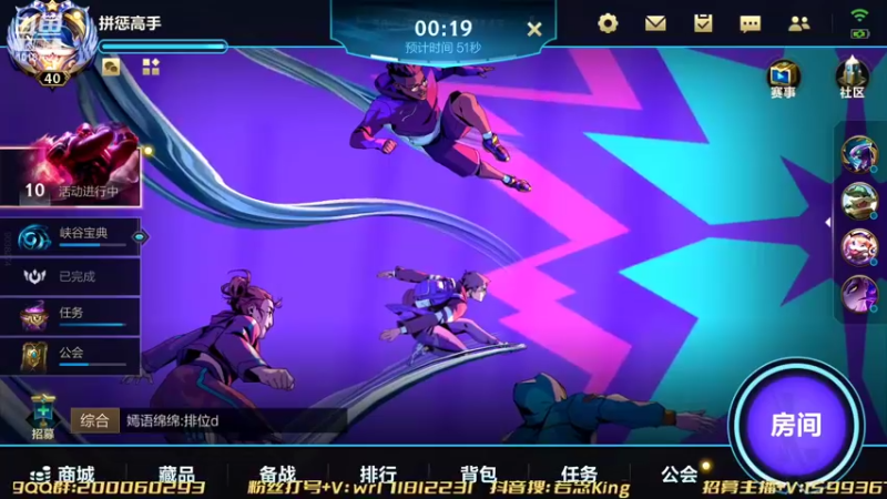 【2022-07-07 16点场】若念king：天天挨骂的臭打野  第一惩戒