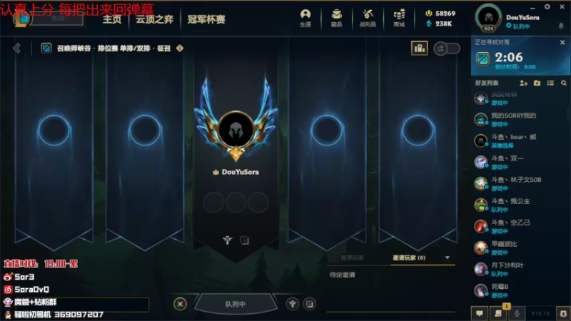 【2022-07-07 16点场】DouYuSora：Sora：峡谷之巅开搞