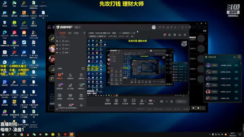 【2022-07-02 20点场】小柯柯大魔王：小柯柯：三天不见 十分想念！！！