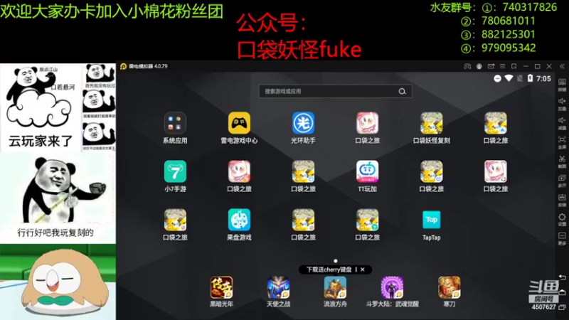 【2022-07-07 19点场】失眠君灬灬：祝大家天天开心嗷
