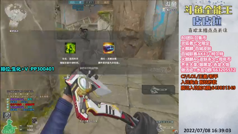 【2022-07-08 16点场】皮皮拉3004O1：皮皮拉:AG皮肤,百城皮肤,七夕灵狐者