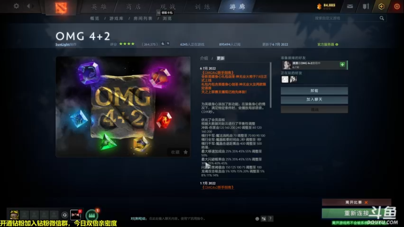 【2022-07-08 01点场】单车老师不迟到：dota2OMG 4+2  搞起