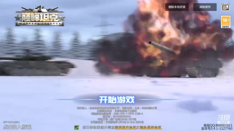 【2022-07-07 22点场】神怒温柔火：神怒温柔火直播间10317970