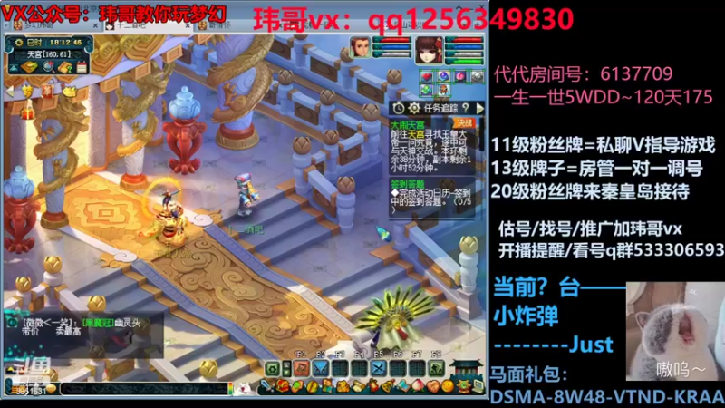 【2022-07-07 18点场】玮哥爱梦幻：一生一世120天175-送攻略