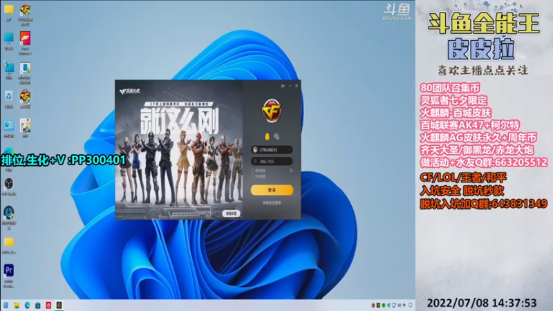 【2022-07-08 14点场】皮皮拉3004O1：皮皮拉:AG皮肤,百城皮肤,七夕灵狐者