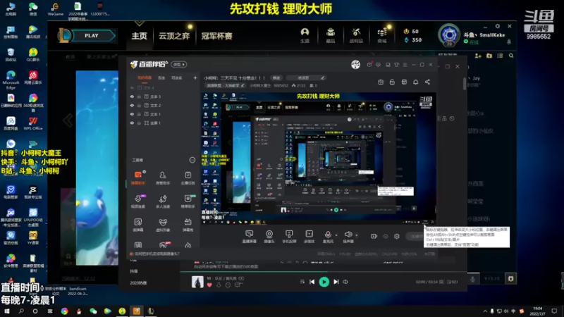 【2022-07-07 19点场】小柯柯大魔王：小柯柯：三天不见 十分想念！！！