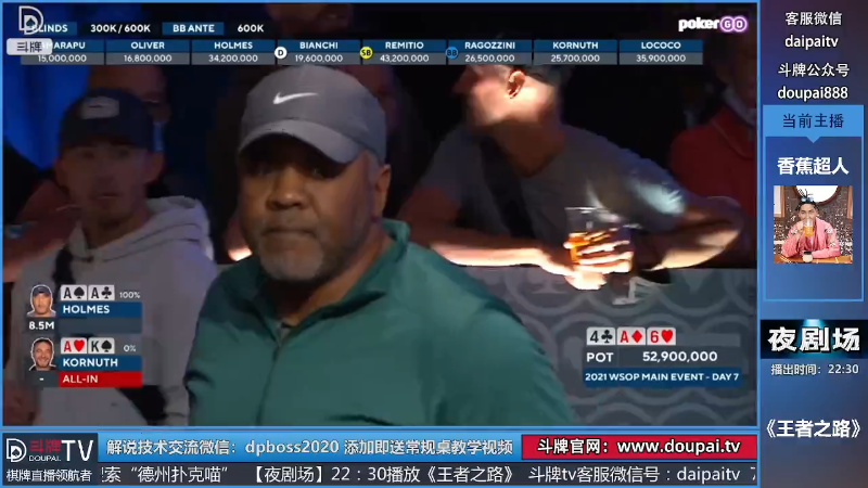 【棋牌娱乐】斗牌TV的精彩时刻 20220708 01点场