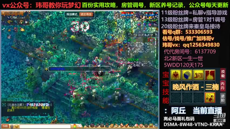 【2022-07-07 16点场】玮哥爱梦幻：一生一世120天175-送攻略