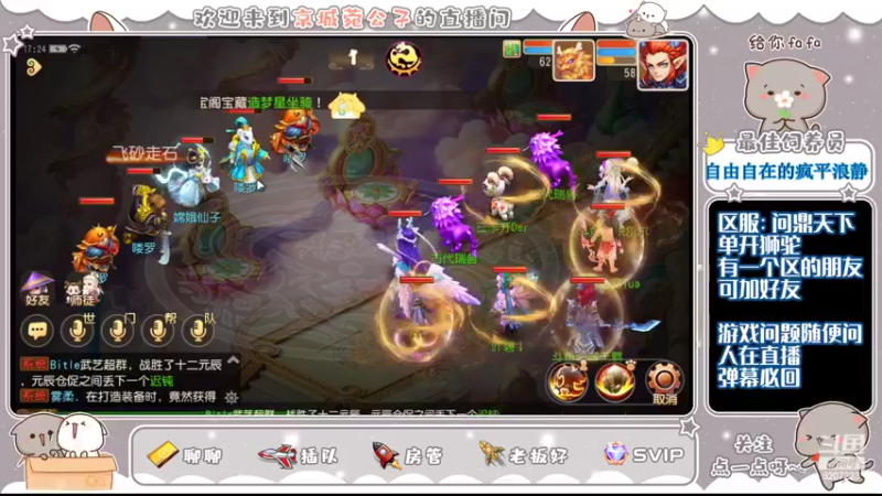 【2022-07-08 17点场】京城丶无羁：梦幻手游还是好玩