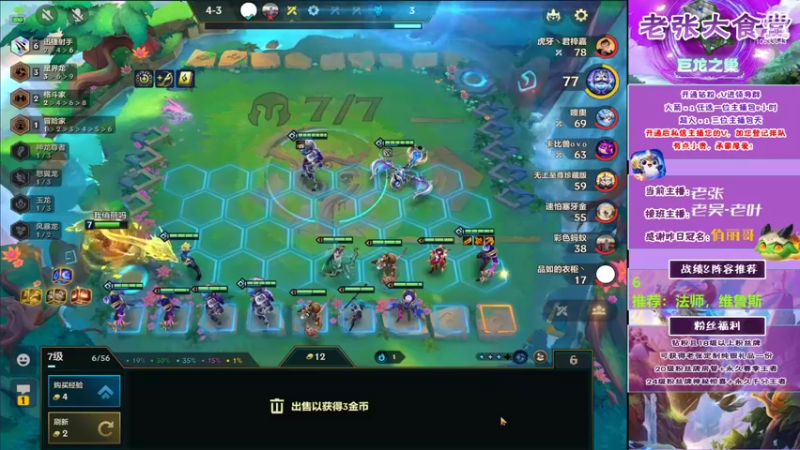 【2022-07-08 10点场】EGM老张：从不迟到早退的老张~