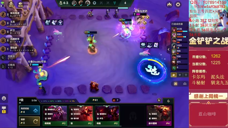 【2022-07-08 16点场】Double可乐：顶尖分段强势阵容冲分！