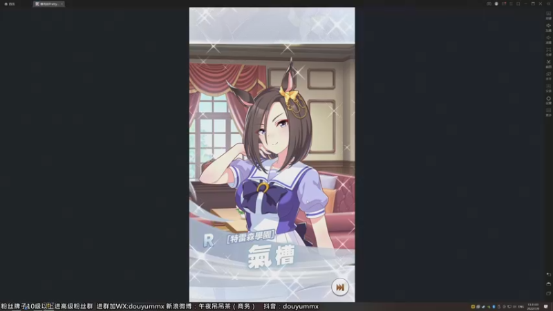 【2022-07-08 13点场】午夜抹抹茶：我可爱的小horse~！