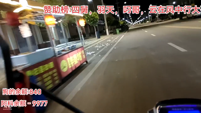 【户外】阿科哥的精彩时刻 20220708 23点场