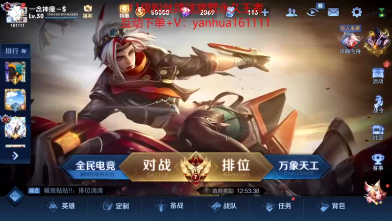 【2022-07-07 19点场】烟花Q烟花：8W场李信。光信99胜率带粉。一分钟学会