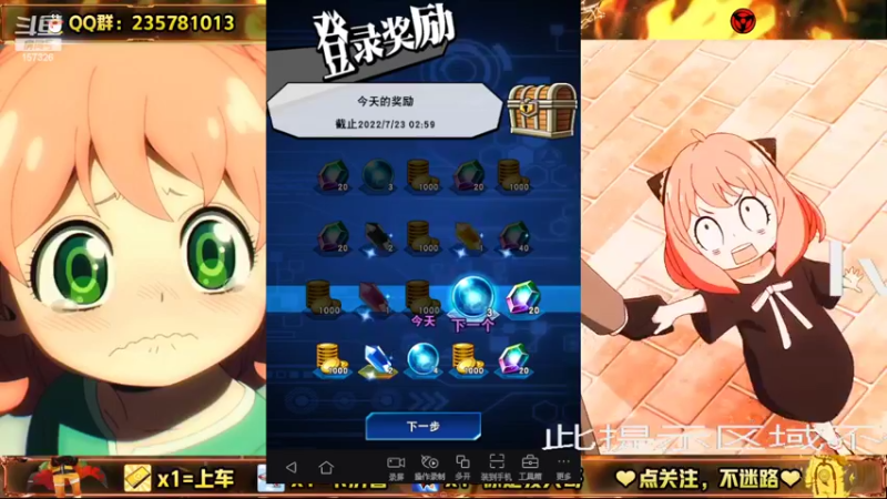 【2022-07-06 12点场】miyaxr：今天幸运星！阿妮亚！