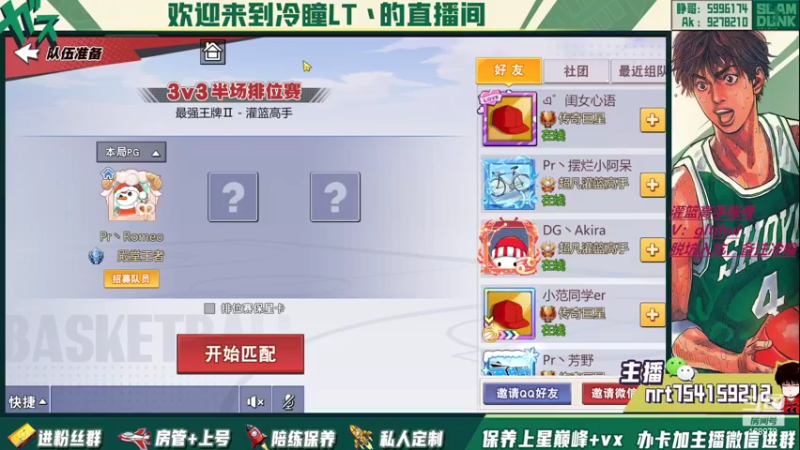 【2022-07-07 23点场】冷瞳LT丶：畸形的版本，拼板！
