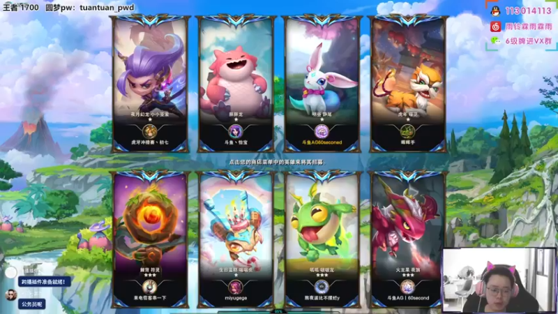 【2022-07-08 09点场】迅哥丶雨霖铃：测试比赛服。稍后就来！