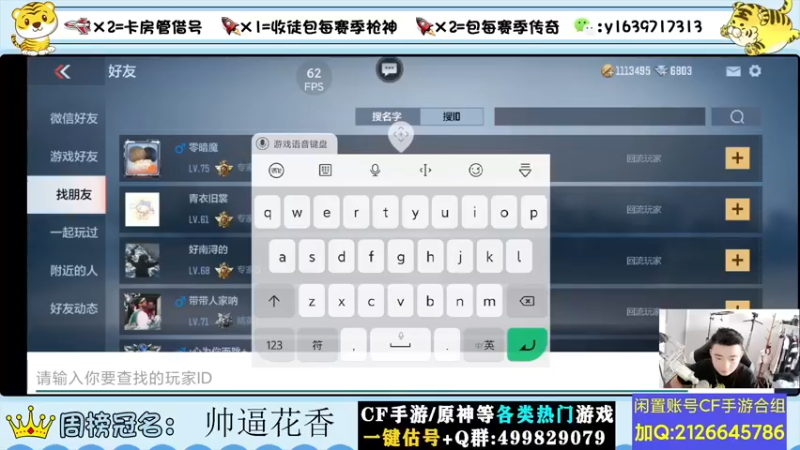【2022-07-08 08点场】亮哥il：冲刺榜一啦！！！！！1
