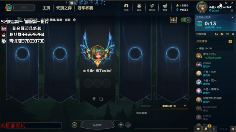 【2022-07-07 22点场】布丁zzzTuT：玩一会峡谷