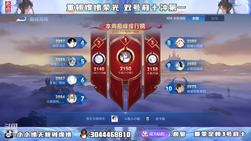【2022-07-08 20点场】小小娥1：要么闭嘴 要么不抱怨！