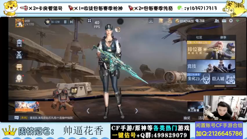 【2022-07-08 20点场】亮哥il：冲刺榜一啦！！！！！1