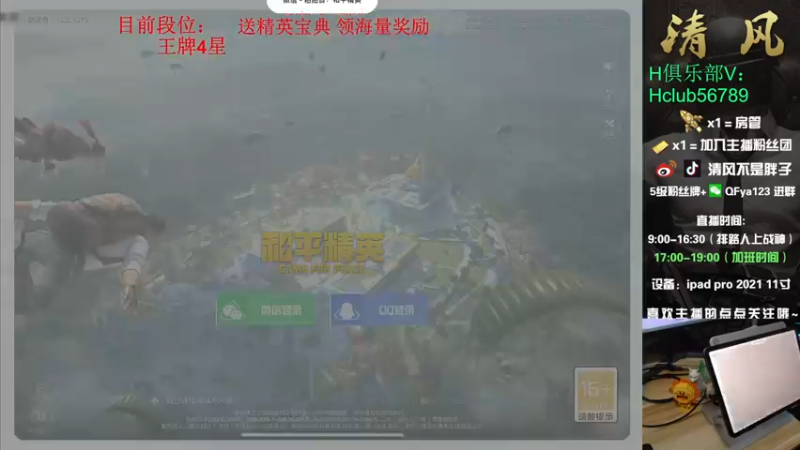 【2022-07-07 23点场】清风不是胖子：排路人上战神！~