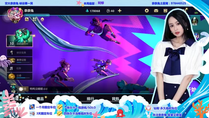 【2022-07-08 18点场】奈奈兔nice：吃撑了  请来峡谷遛弯儿