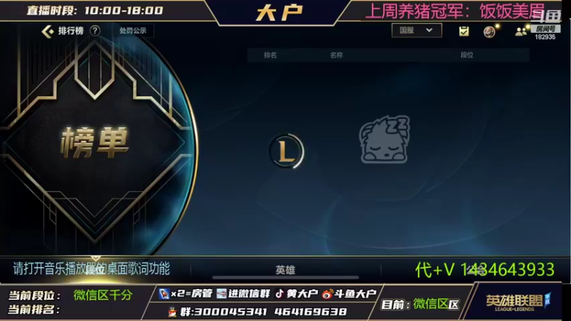 【2022-07-07 08点场】大户呀：你娜么美！
