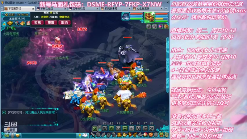 【2022-07-08 11点场】不忘爱梦幻：不忘 雪山129 4女儿