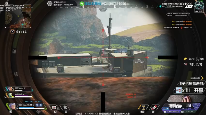 【2022-07-06 03点场】Jusley：【ALGS】纯享版