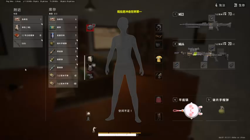 【2022-07-08 18点场】苦茶先森：【1v4】单排单四大师，把把吃鸡