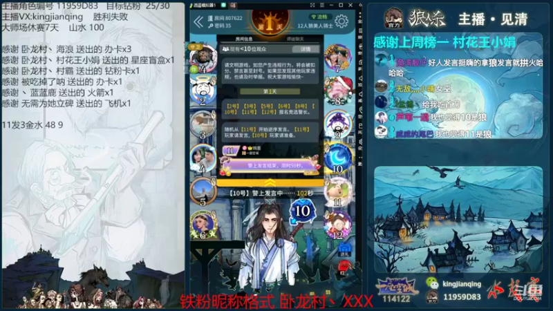 【2022-07-07 20点场】见清king：我是石像鬼你害怕吗！！
