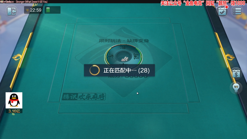 【欢乐麻将】靓旭的精彩时刻 20220708 23点场